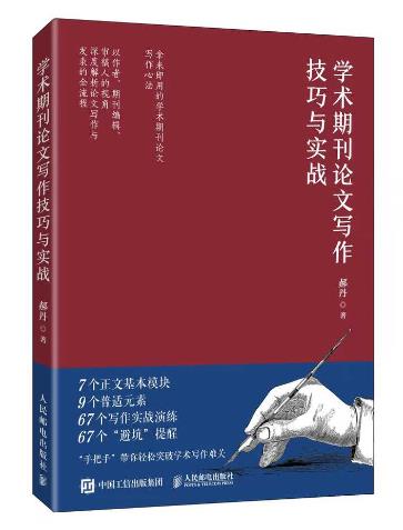 学术论文写作中的语言风格和技巧如何适应不同学科